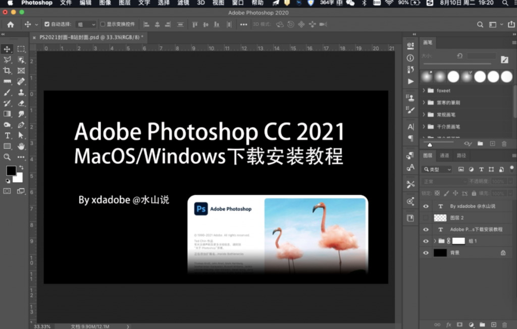 ps2021安装包下载adobephotoshop2021绿色直装版地址和安装教程含