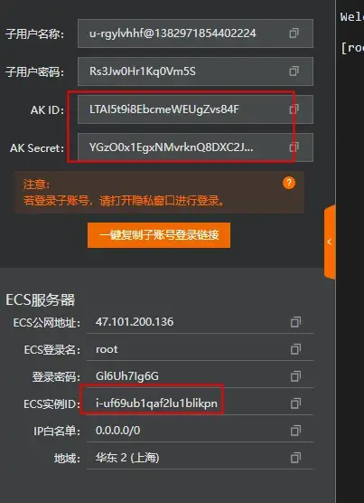 云效自动化流水线配置