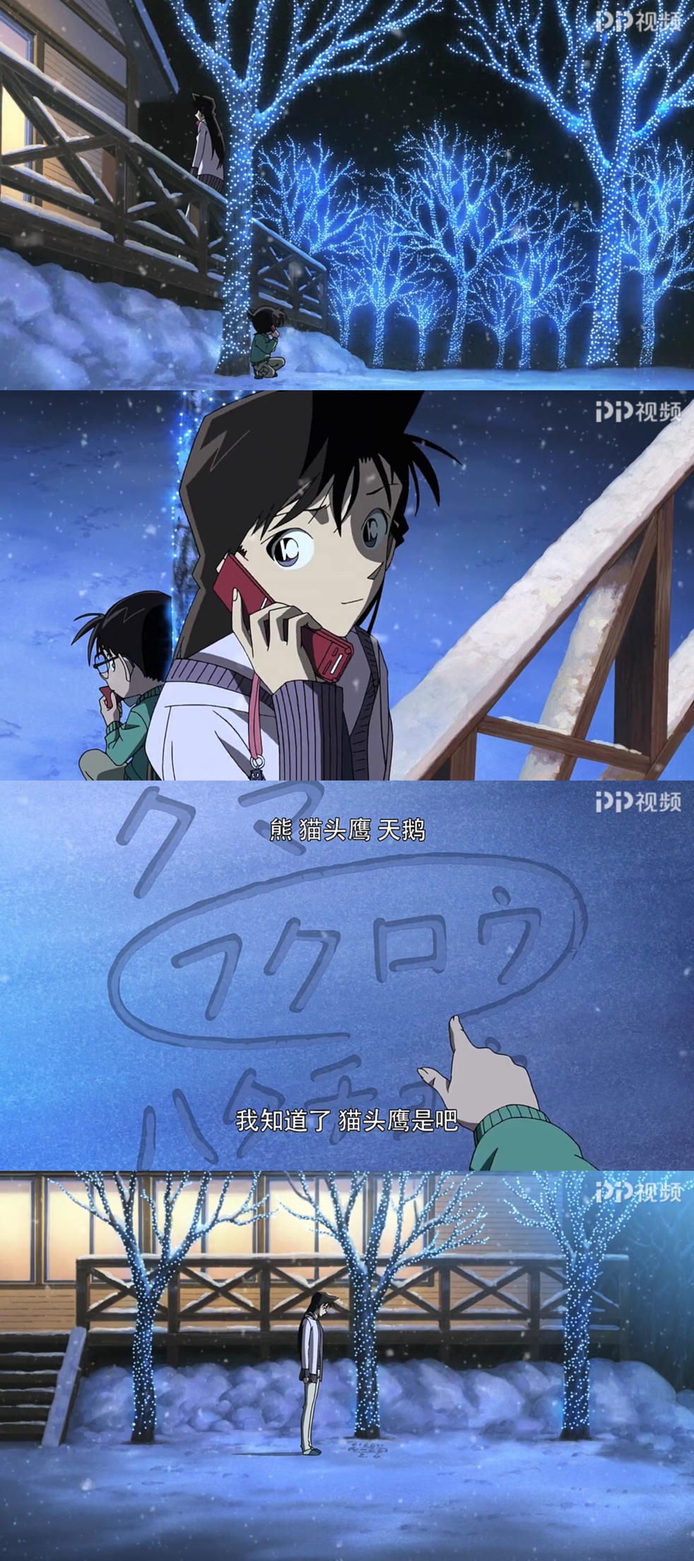 沉默的十五分钟---经典的名柯剧场版(冬至安利)