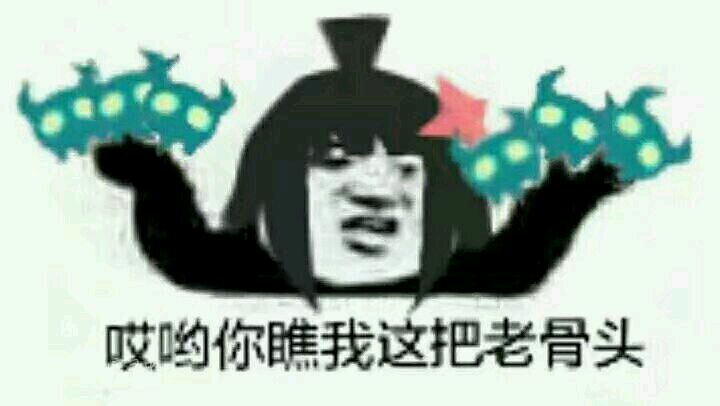凹凸世界表情包合集,想要自取:)(第三期)