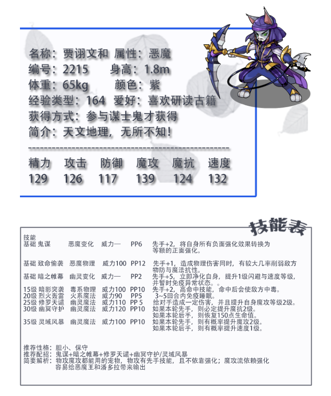 【洛克王国】4.02周更新攻略,光暗孔雀,一脉相承