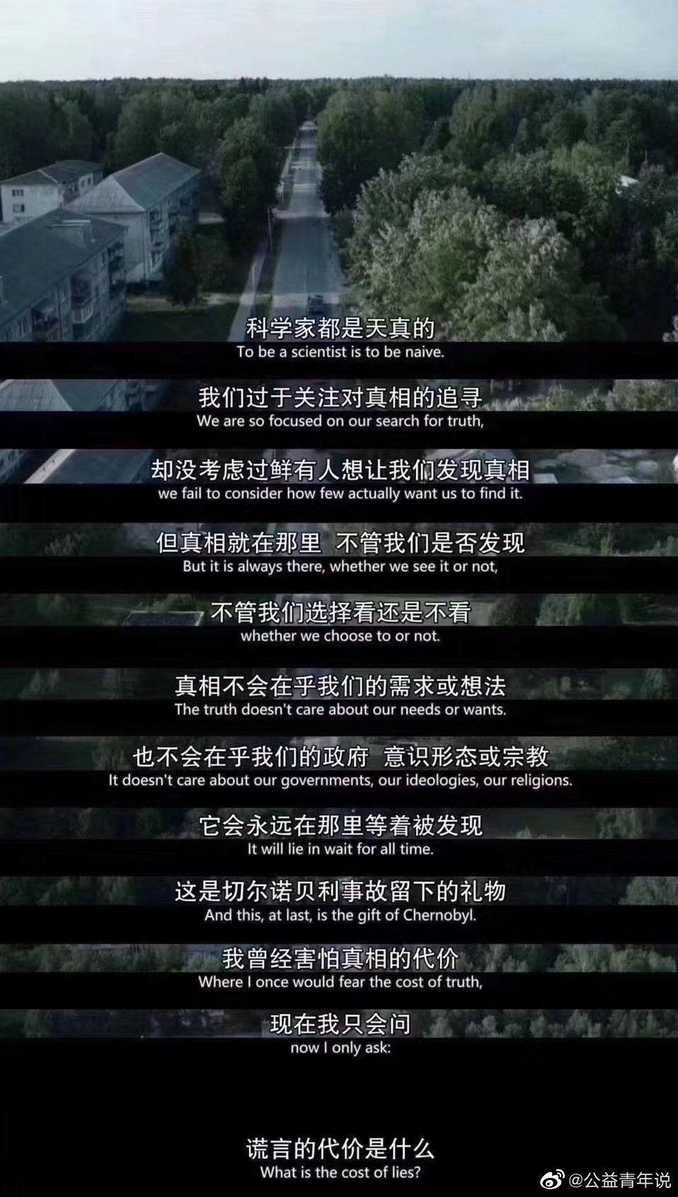 谎言的代价是什麼?
