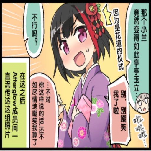 美竹兰①「遇见穿着和服的兰」