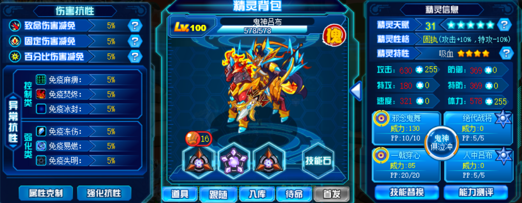 赛尔号现代精灵配置大全第14期:三国等古代系列