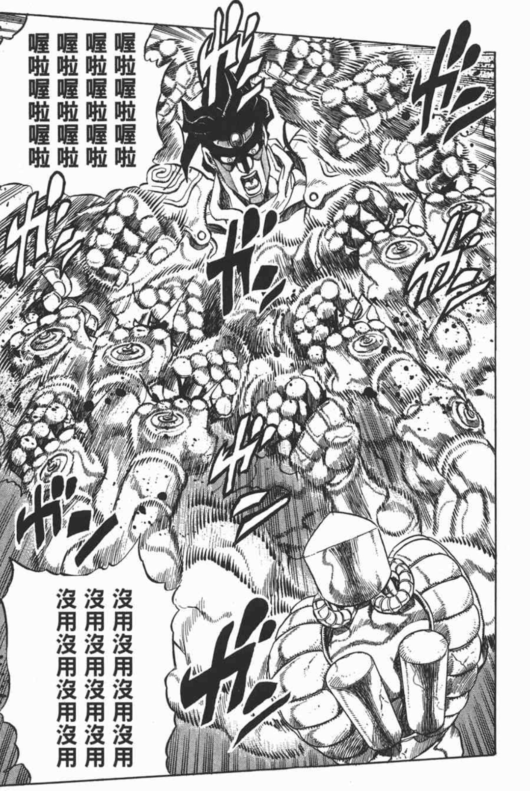 一些常见的JOJO梗出处