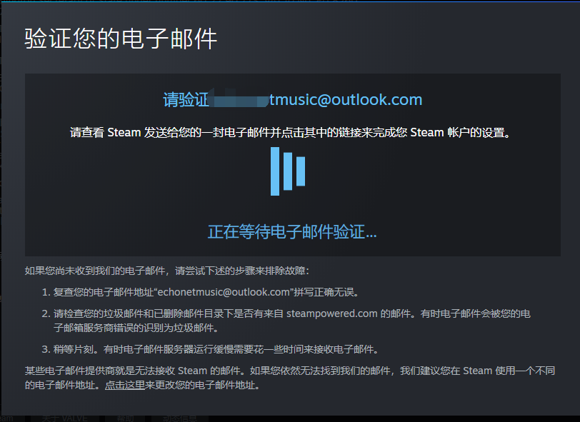 stm注册账号无法验证电子邮件地址