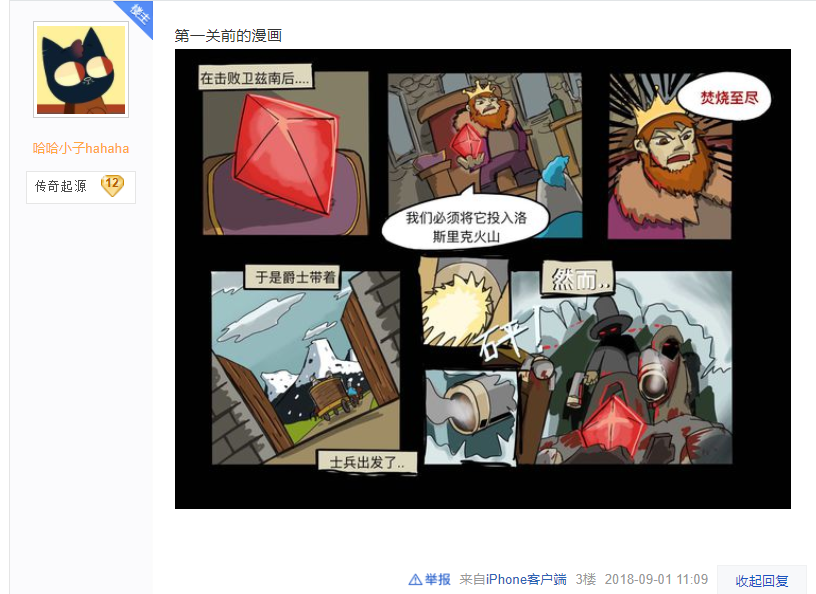王国保卫战贴吧宣传片介绍宣传贴吧大佬及其作品图片转载已获得授权