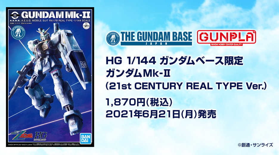 rx-178 高达mk-Ⅱ(新生 奥古配色)」,配色采用了由川口名人监制的原创