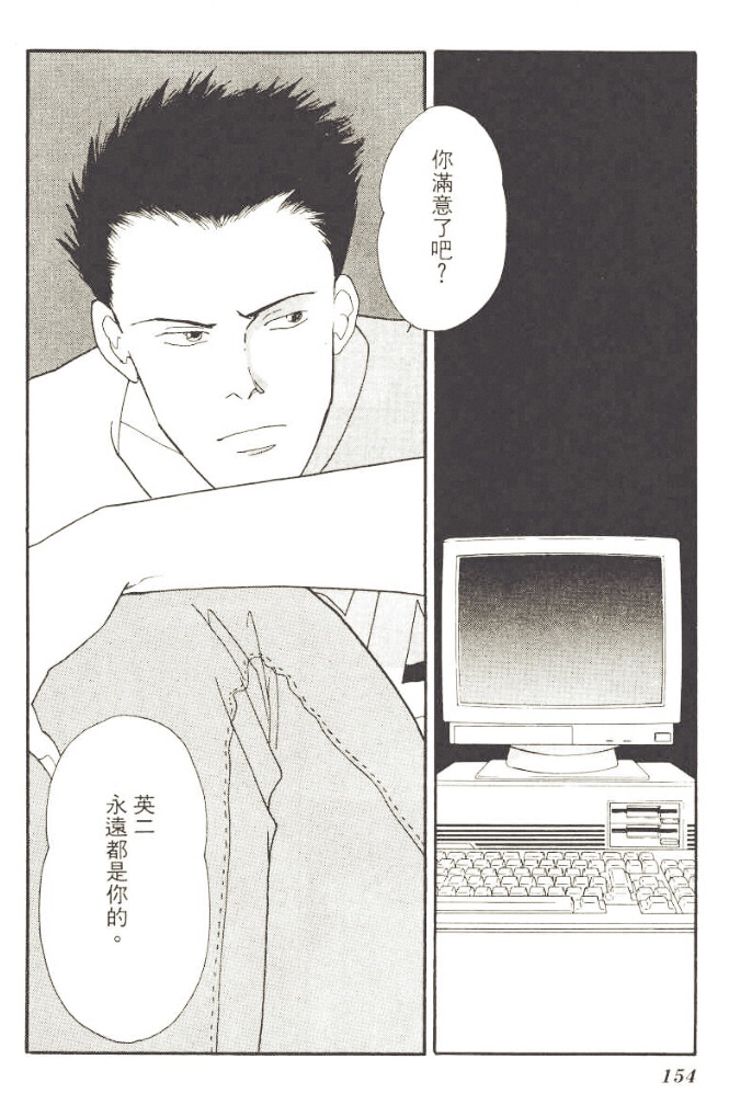 【banana fish】官方漫画番外:光之庭