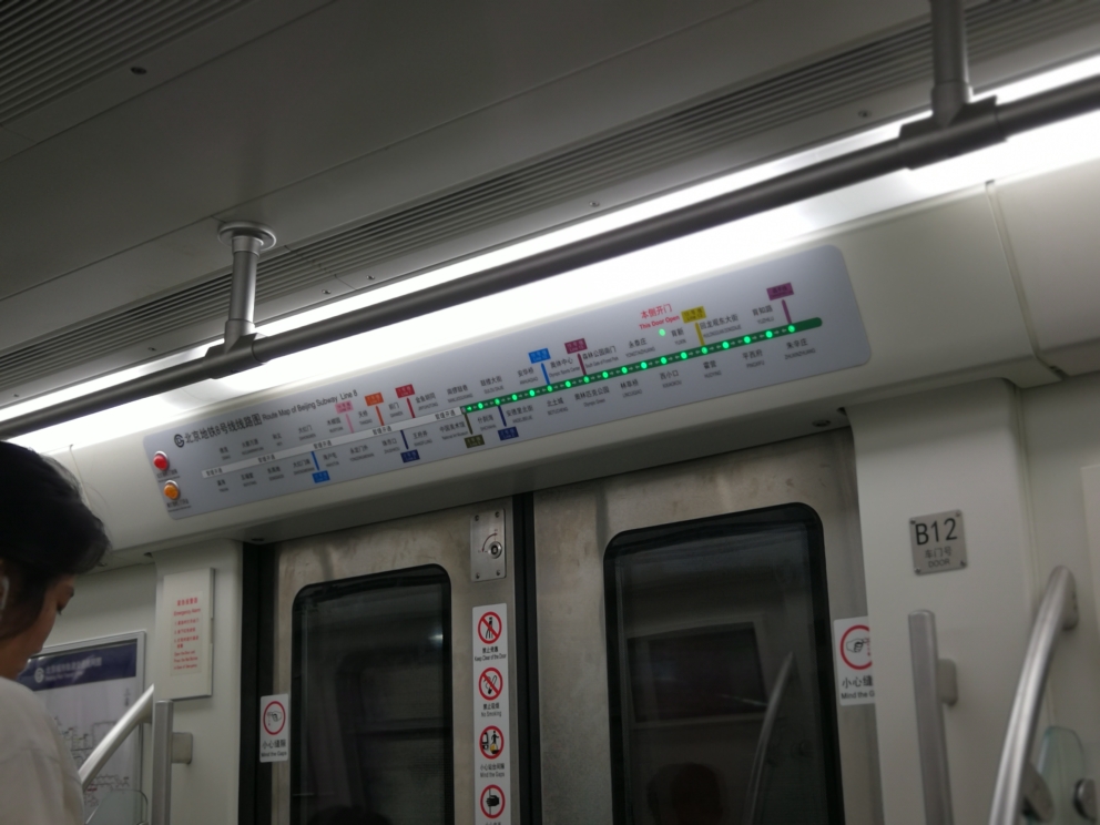 北京地铁8号线新车