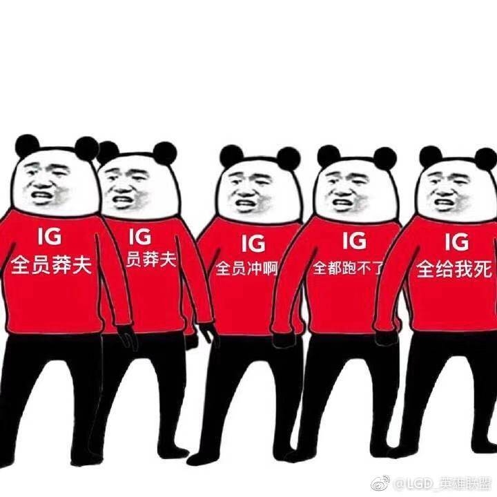 ig牛逼ig的大集表情喝酒玩筛子表情包合热乎乎的图片