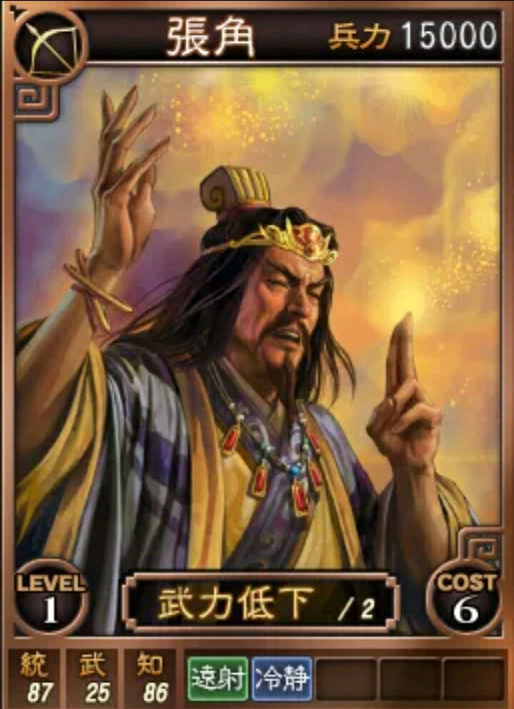 孔雀收屏打一三国演义人名,孔雀收屏打一三国演义人名打一个字