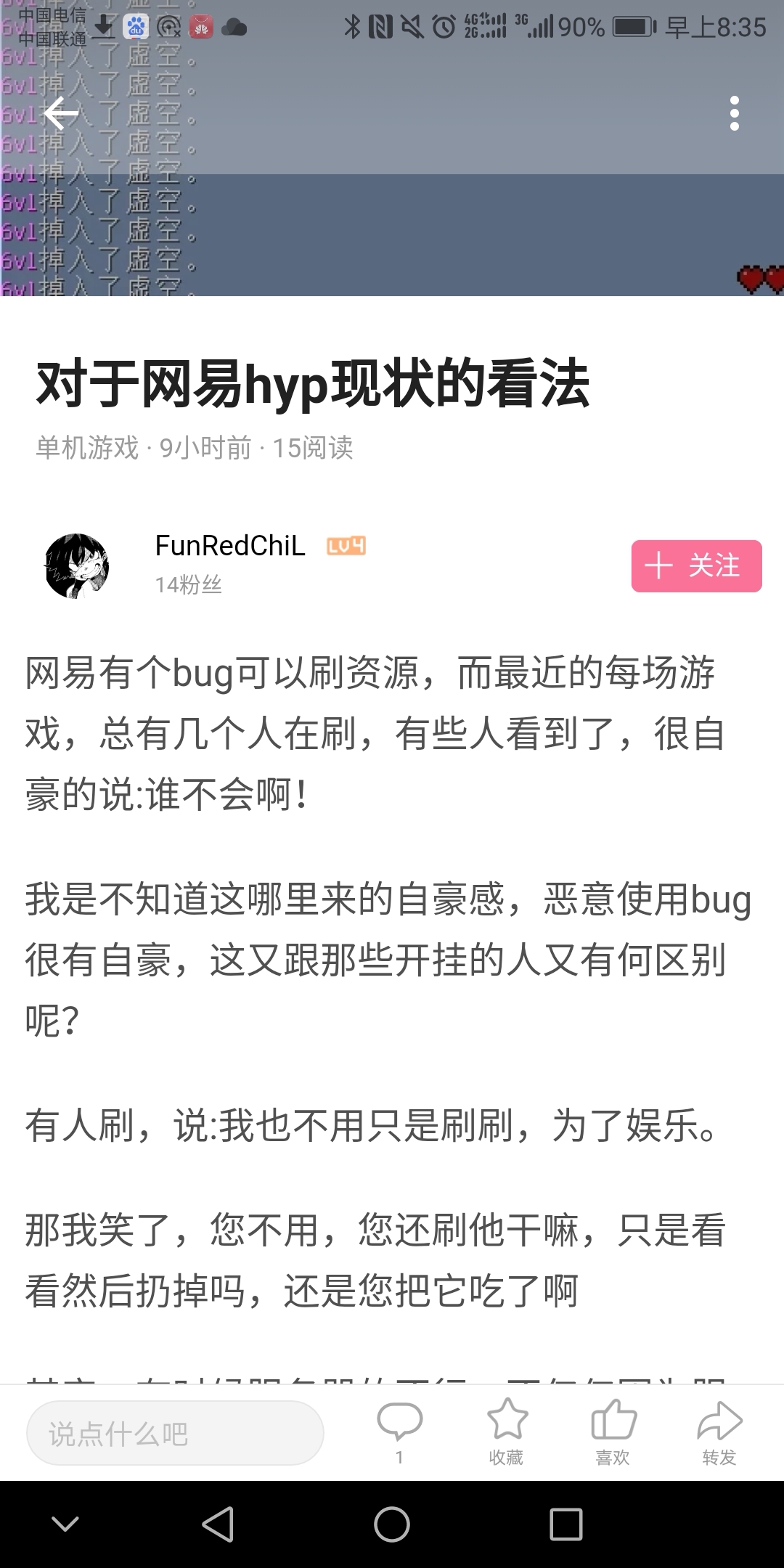 为什么网易我的世界会被那么多人骂.网易确实有错,玩家才是问题更本.