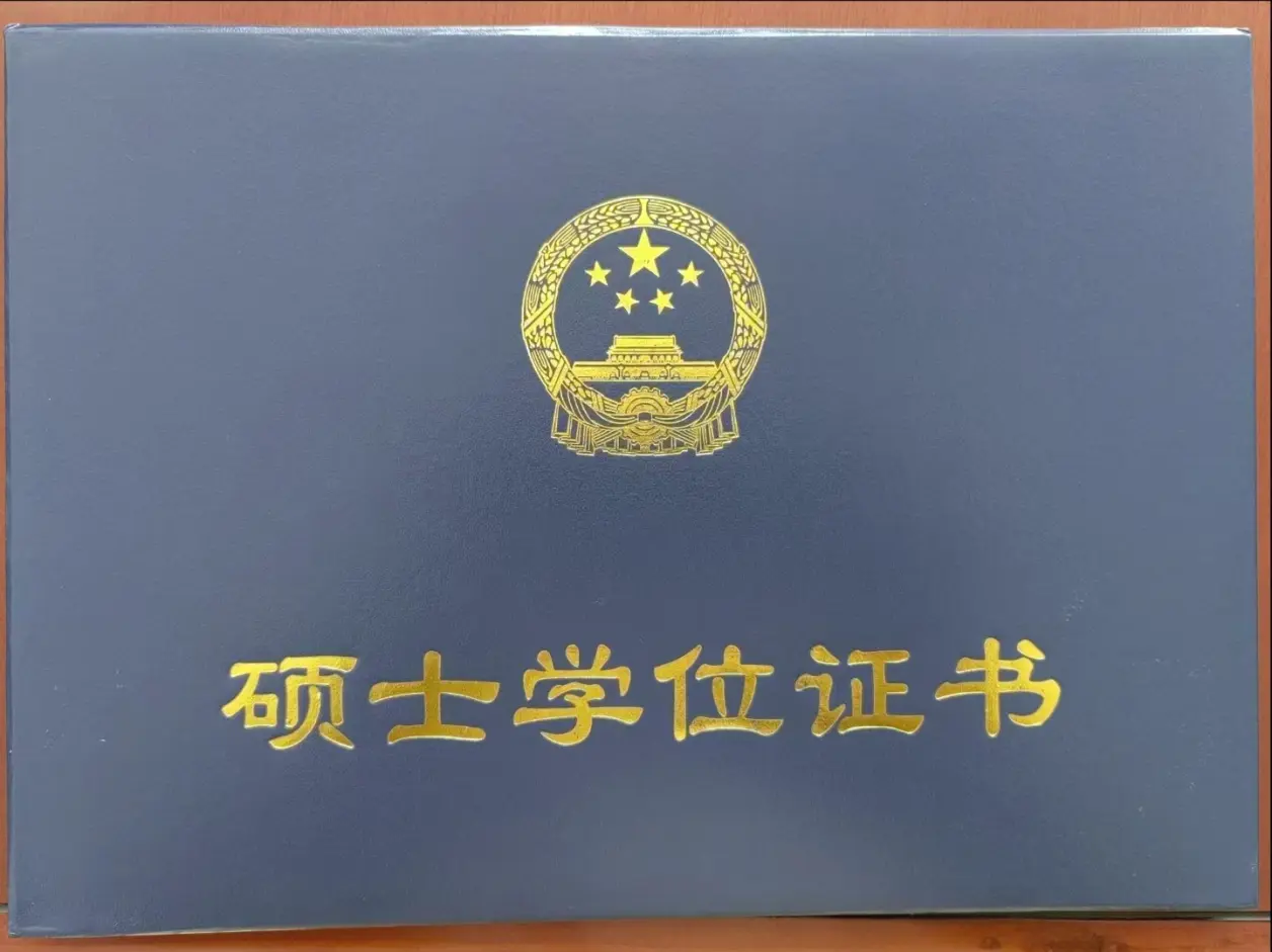 硕士学位证书模板金融学硕士学位证书刑法学硕士学位证书财政学硕士学位