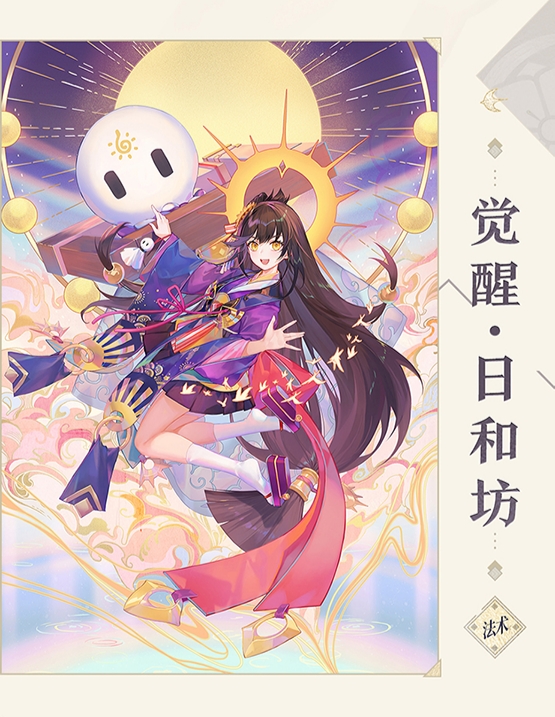 阴阳师百闻牌卡面(日和坊)
