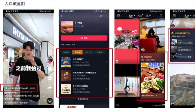 关于抖音本地生活业务的一些运营,这是一些我的想法3 关于抖音本地生活业务的一些运营,这是一些我的想法