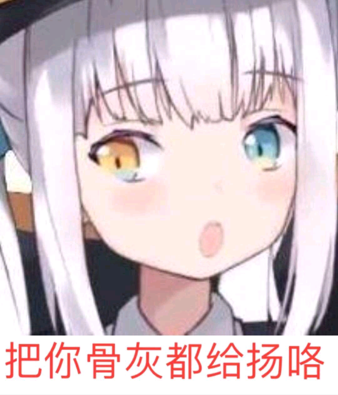 沙雕动漫表情包01.22