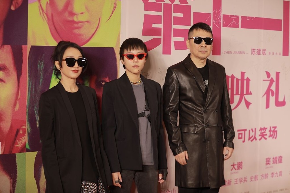 周迅窦靖童陈建斌化身墨镜三人组现身首映礼现场搞怪气氛超嗨