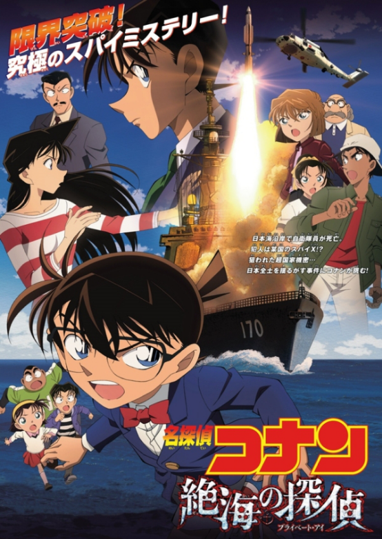 "——《名侦探柯南》动画电影22周年