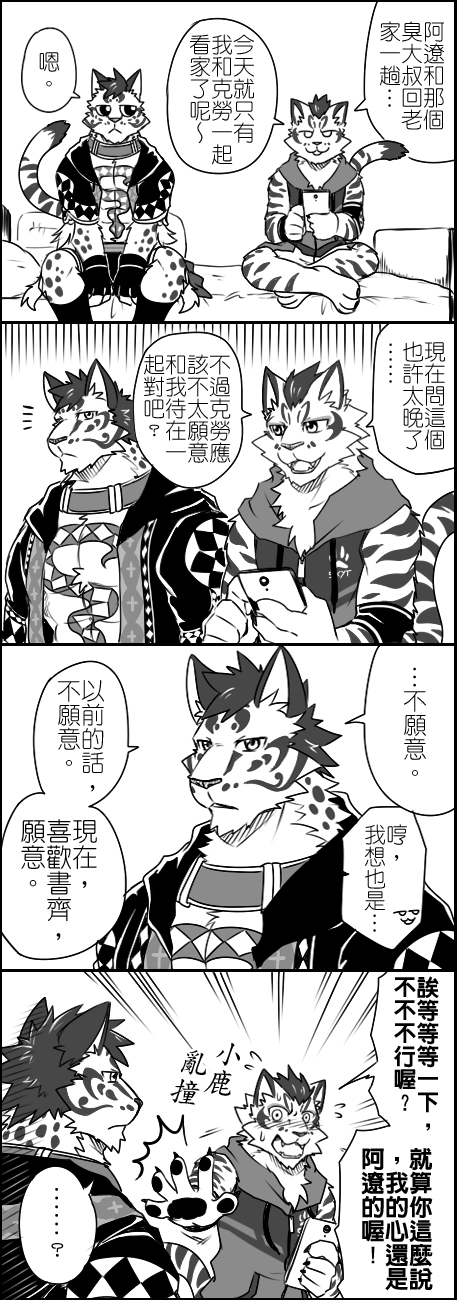 《家有大猫》光姐同人绘:四格18.05.22-18.06.18