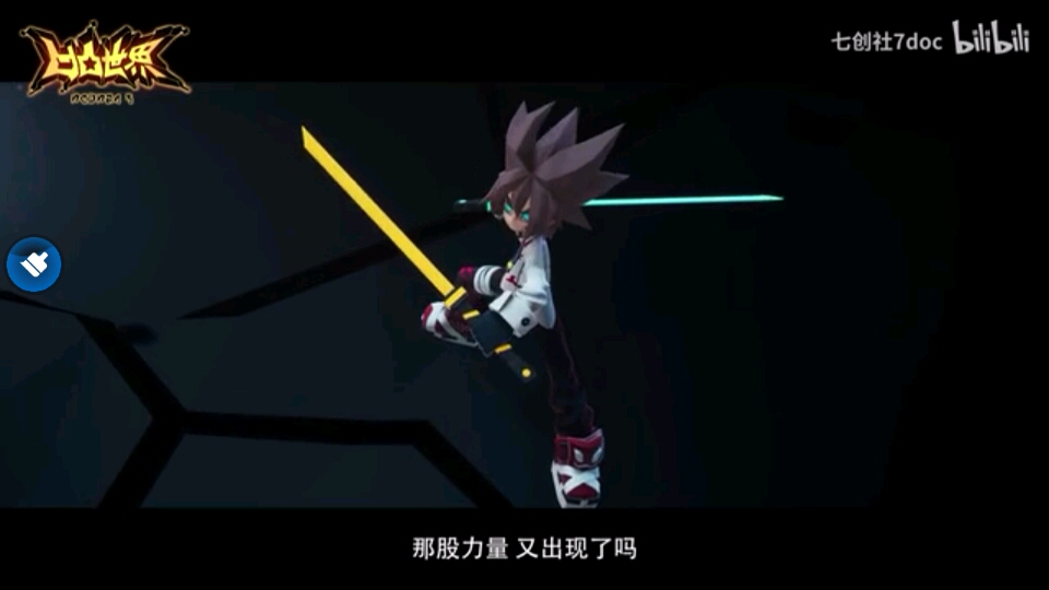 【凹凸世界第三季下预告分析】