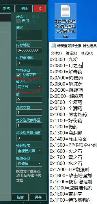 [暗夜全能金手指工具]使用教程2-批量导入连续道具