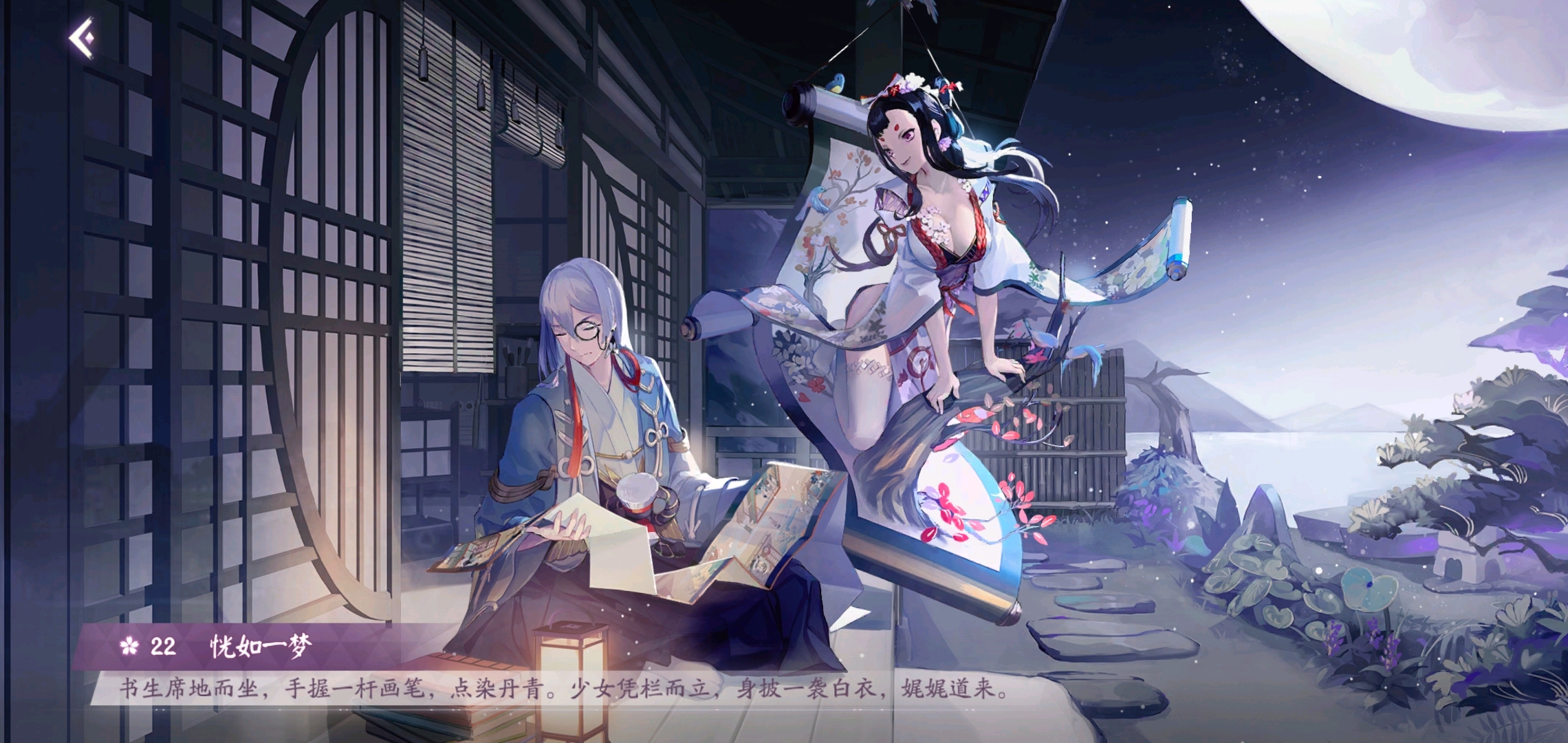 阴阳师百鬼夜行图