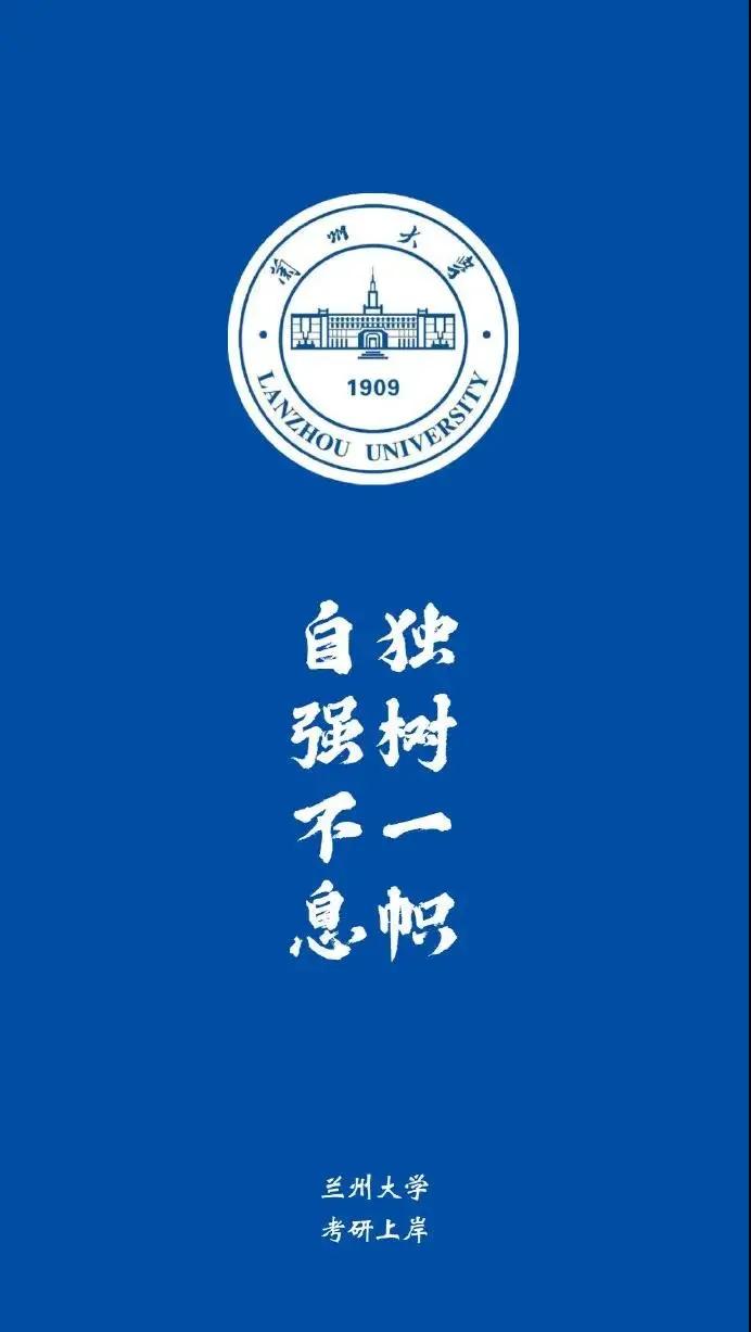 听说换上的人,今年一定成功上岸!