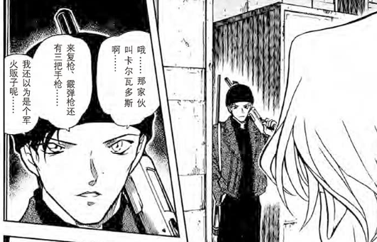 (原创\/微科)《名侦探柯南》同人文--信仰\/代价\/异