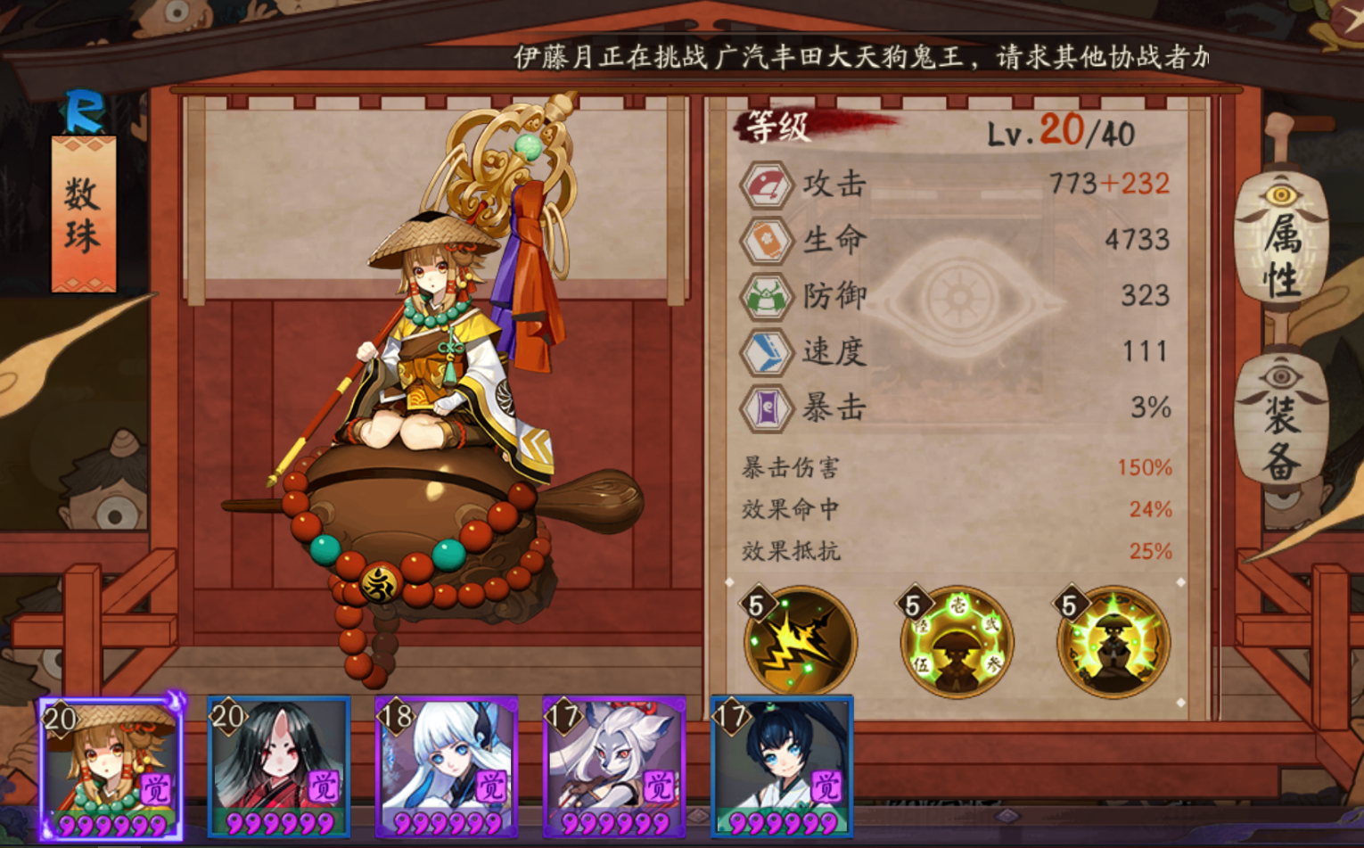 【阴阳师】平安奇谭全新玩法体验!pve新玩法!鬼切剧情
