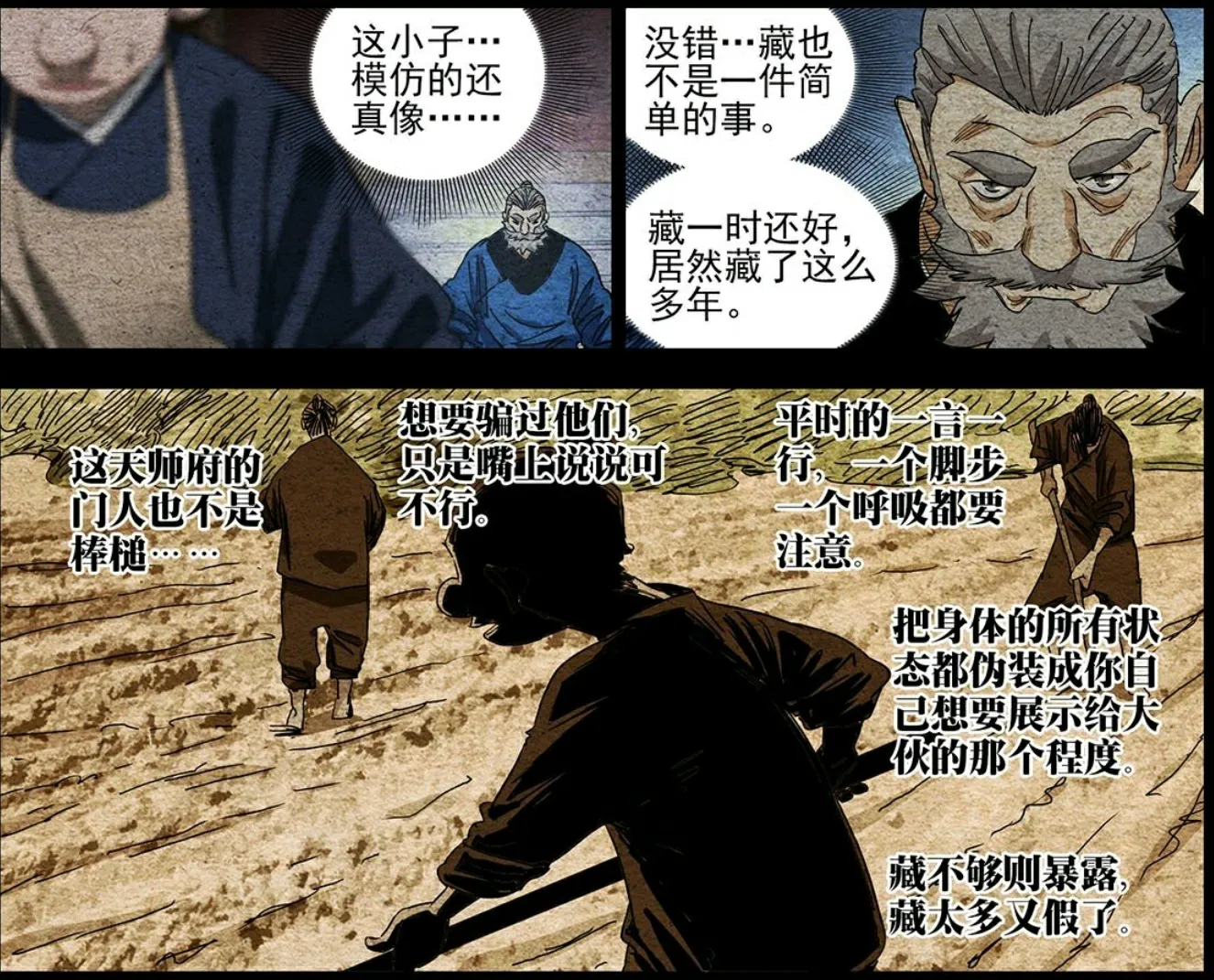 其实我们之前基本上就已经猜出张之维本次使用的不可能是水脏雷而是