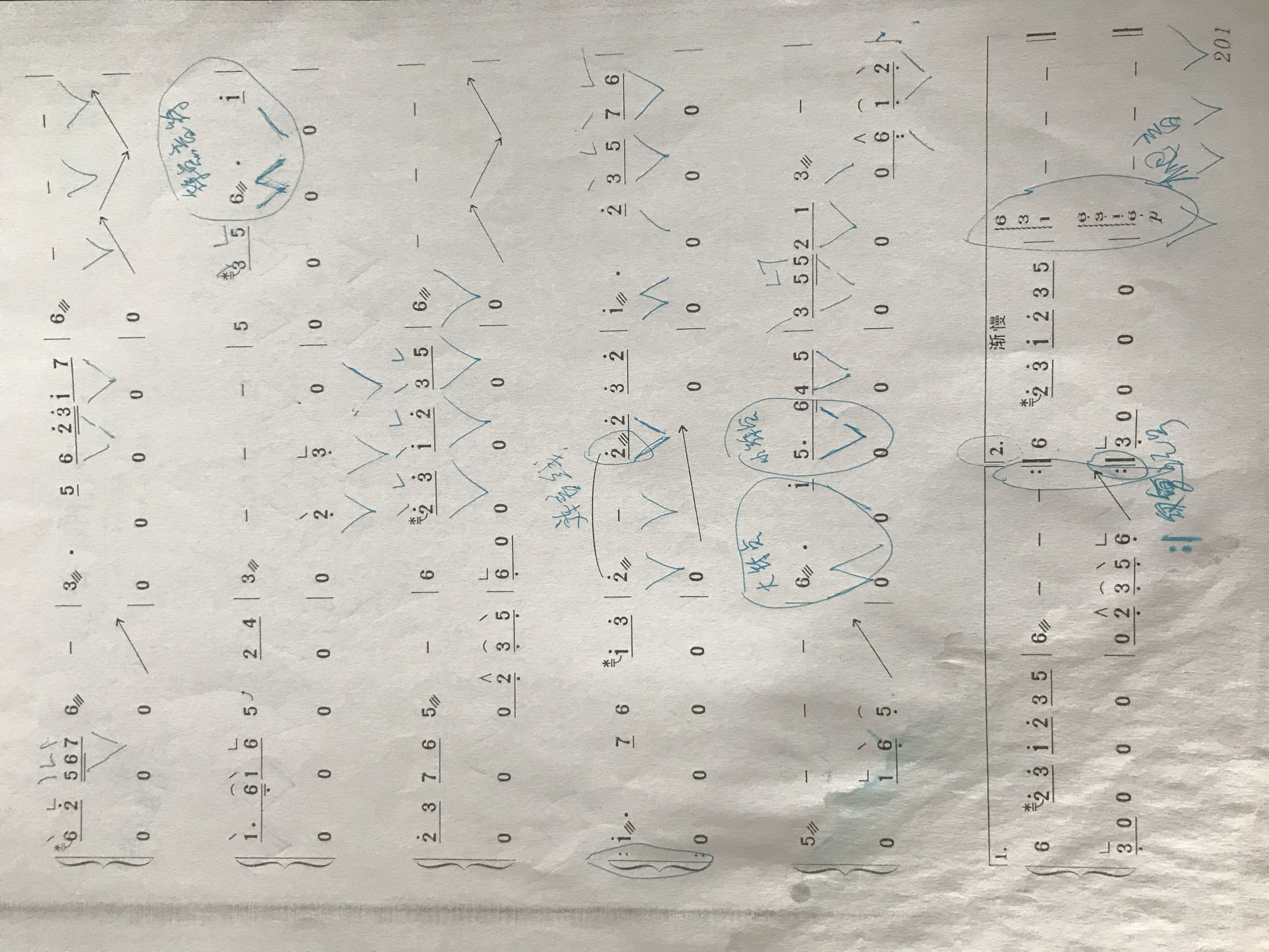 《云水禅心》简谱