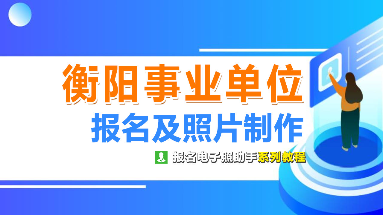 衡阳招聘信息_衡阳招聘网 衡阳人才网招聘信息 衡阳人才招聘网 衡阳猎聘网(2)