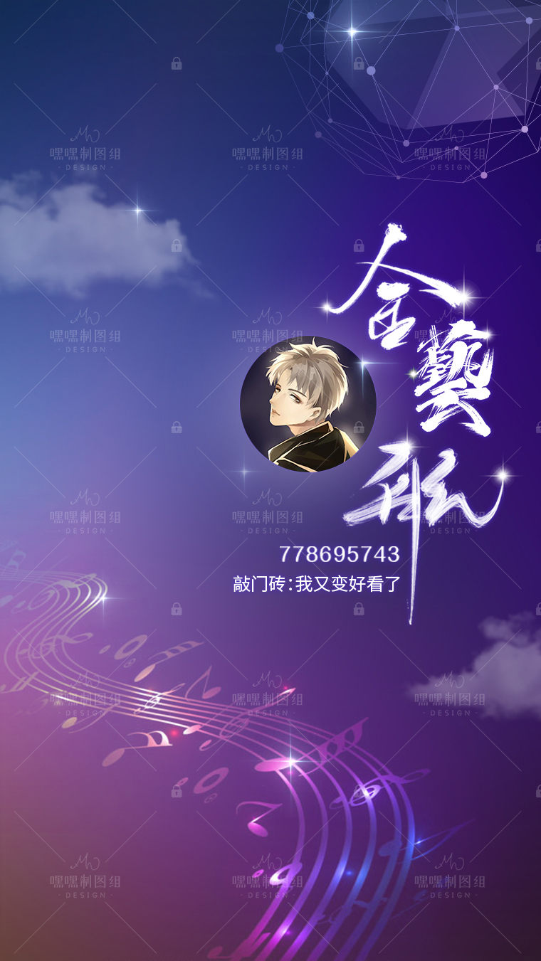 设计接新~直播背景图