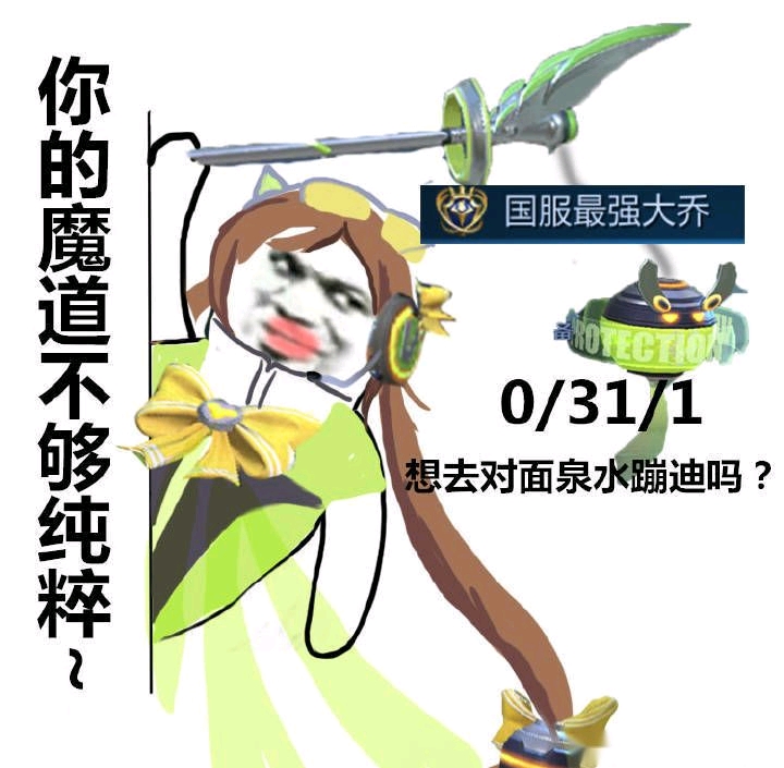 王者荣耀表情包—一起打王者吗?拼命掉分的那种哦?