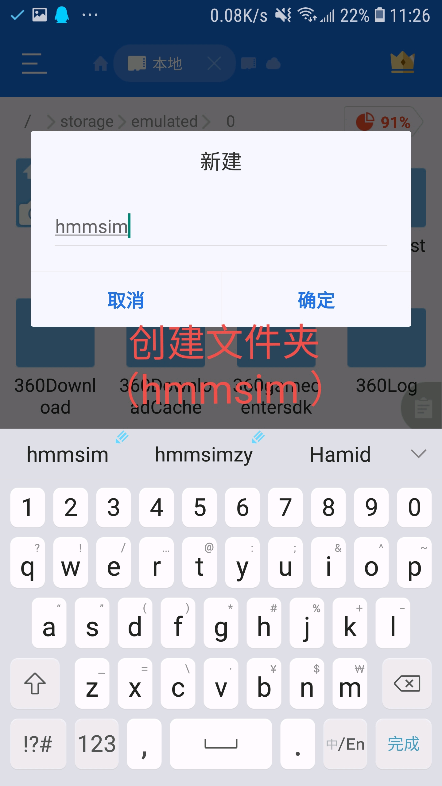 hmmsim添加线路教程图片版