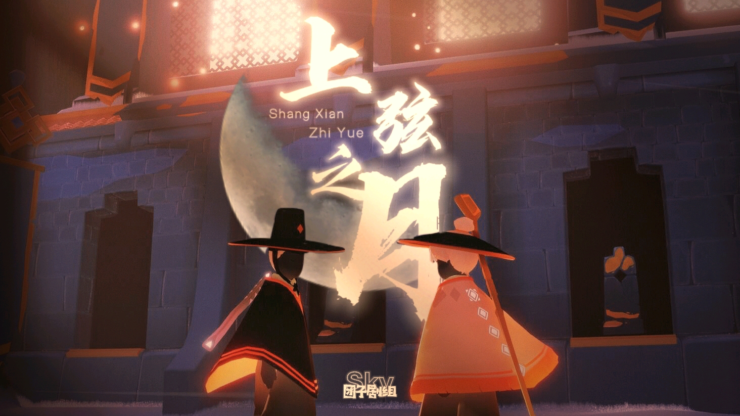 由明制与箬笠主演的《上弦之月》开班倒计时,敬请期待
