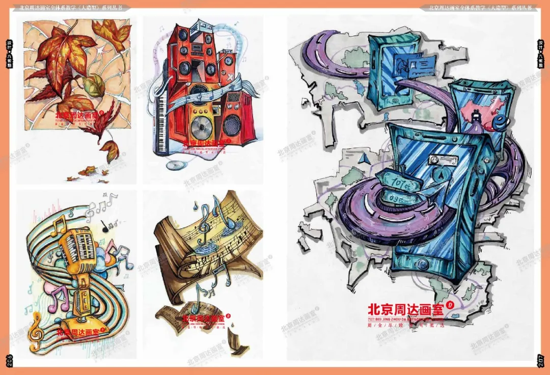 大量的作品及高分卷 专题作品,涵盖央美本院设计基础九大题型,帮你