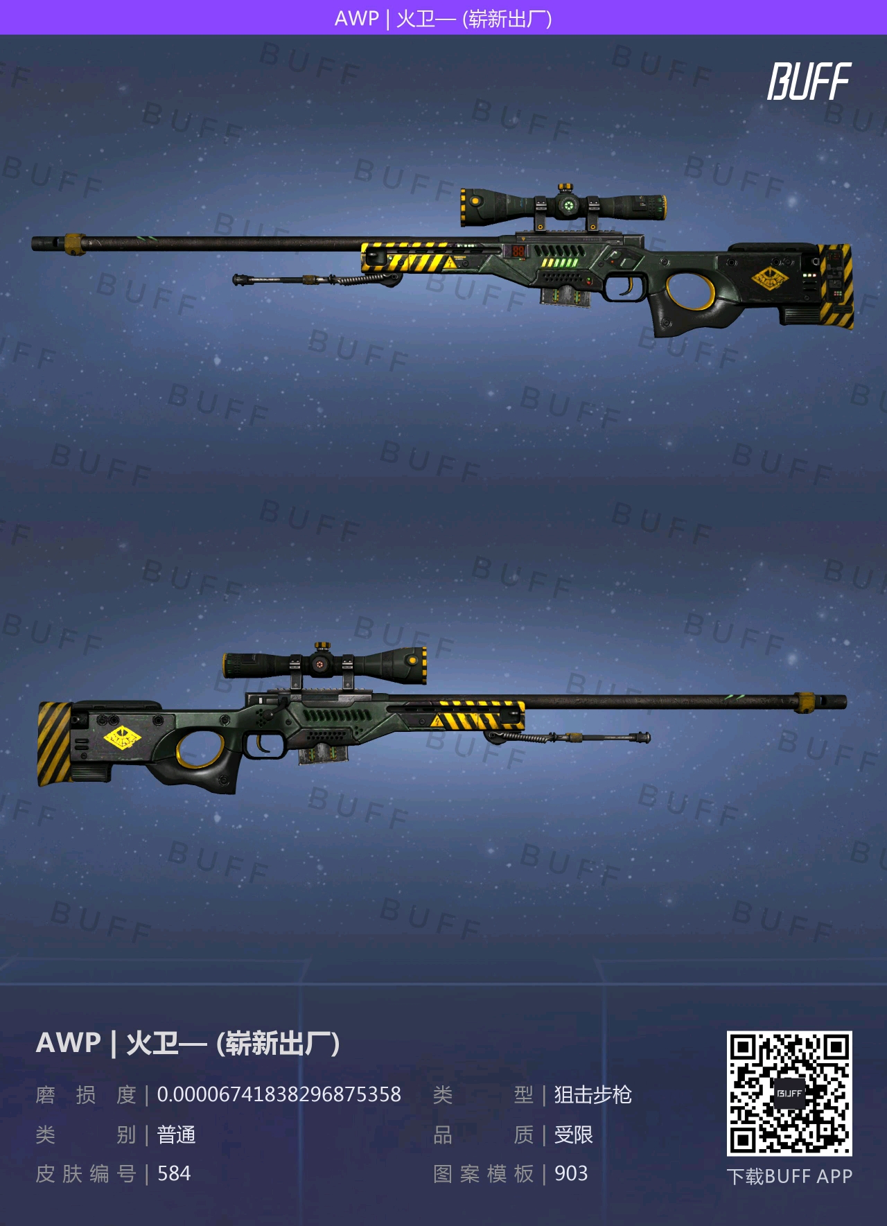 平民之选 awp | 火卫一 对于刚入csgo萌新来说,先入手一款性价比较高