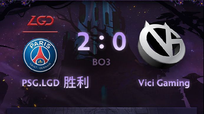 Ti9中国军团内战再起PSG LGD双杀VG挺进前三 哔哩哔哩