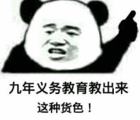 群内大佬的沙雕表情包第一百五十四期-(￢￢)σ