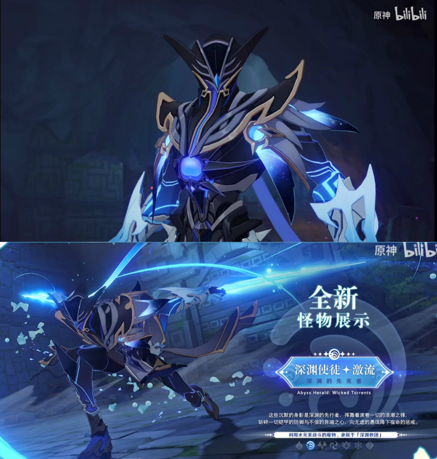 关于原神1.4版本pv的亿点分析