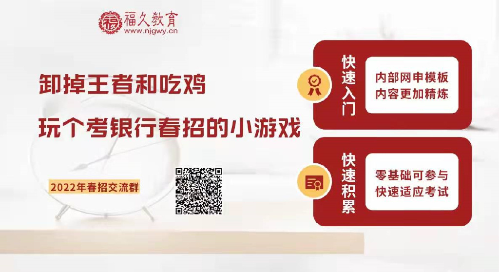 大行招聘_2021银行春招公告陆续发布 银行对比事业单位优劣势在哪里(4)