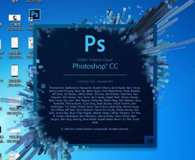 photoshop教程ps软件中文版下载和安装讲解