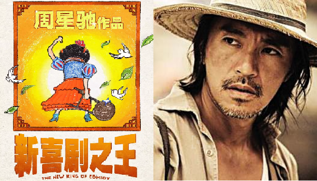 《新喜剧之王》有苛刻到一两星的必要吗?