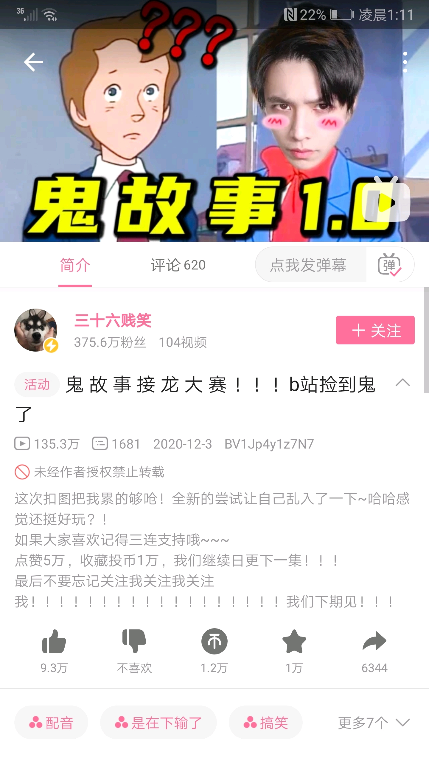 对三十六贱笑删评以及买数据的依据