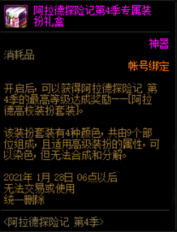 送战龙简谱(3)