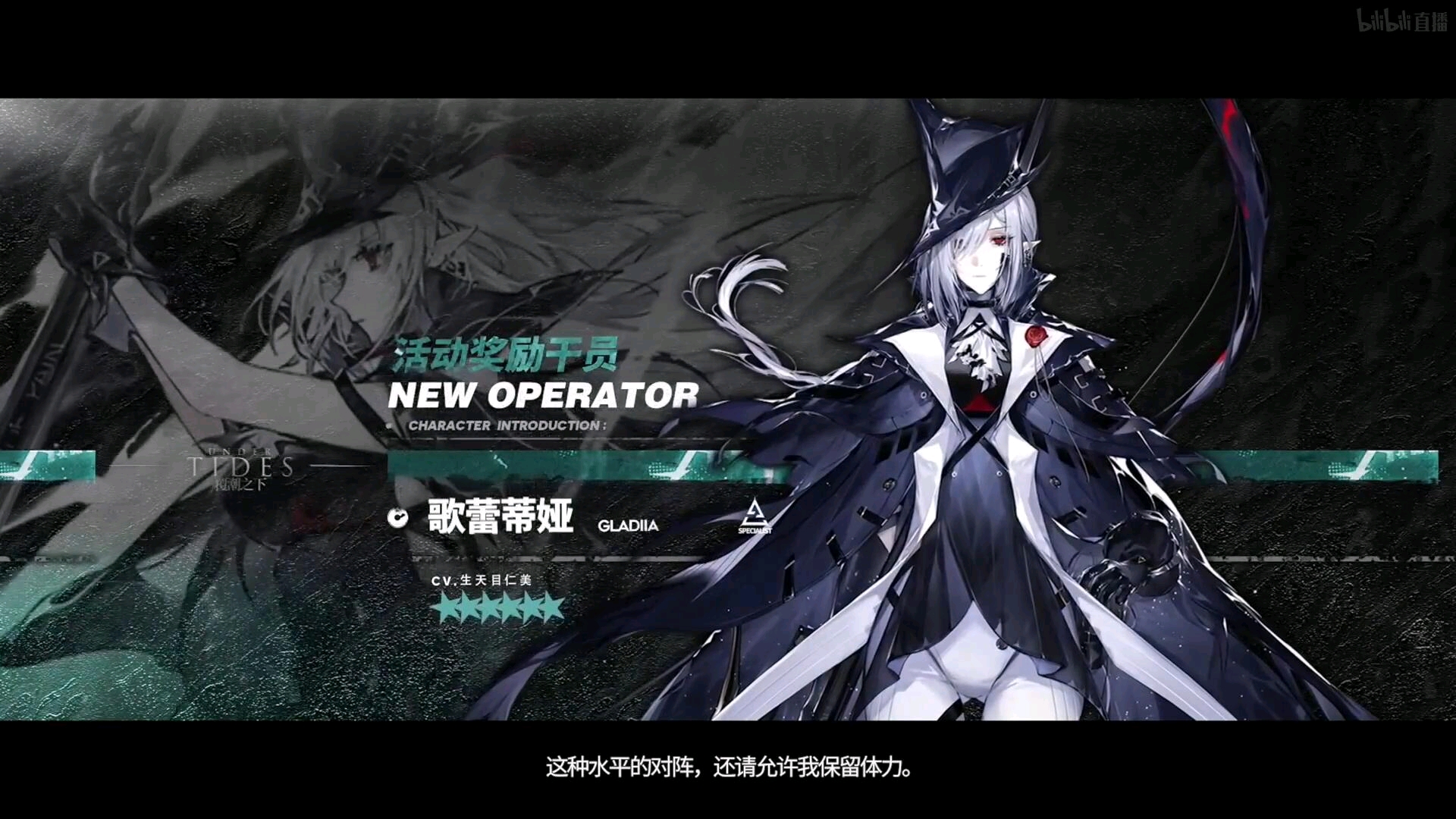 【明日方舟】二周年直播庆典内容一览