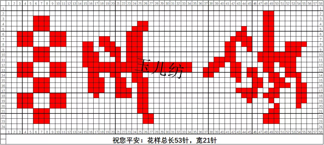 玉儿纺几十款常用图纸大集合,织手工毛线鞋必备图纸
