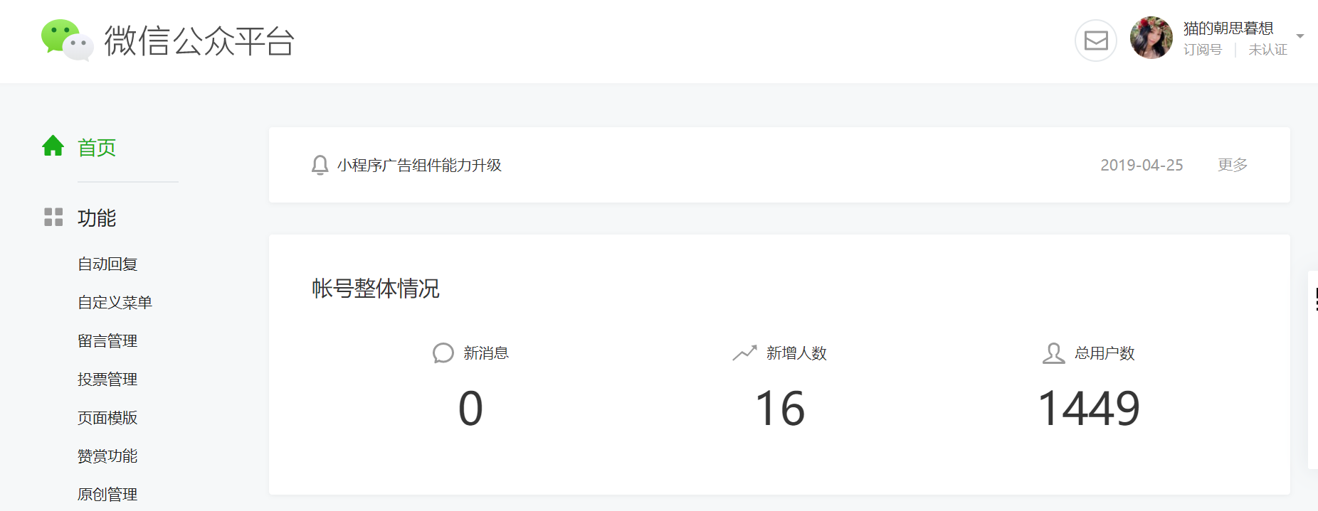 微信公众号涨粉的技巧总结 微信公众号涨粉的技巧总结